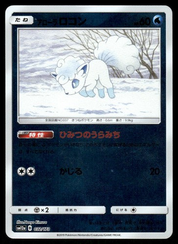 Pokemon cards alolan vulpix - pokemon,