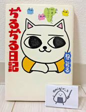 Nekojiru Nikki Jirujiru diary