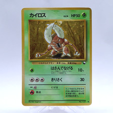 Pinsir No.127 Vending Series 1