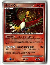 Ho-Oh ⭐️ DPBP#300 1st