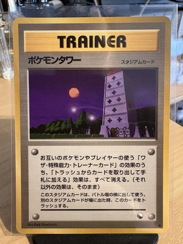 Pokémon tower trainer - pokémon,