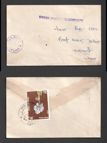 Nepal 30p himalayan blue poppy - blue,