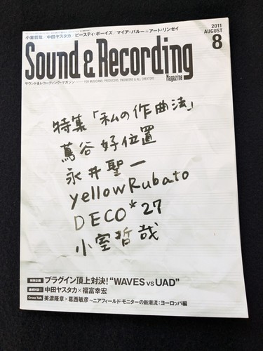 Sound recording my - recording,