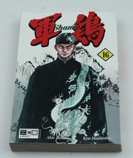 Shamo 16 German Edition