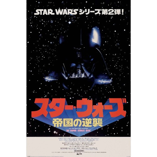 Star wars poster the empire - the,