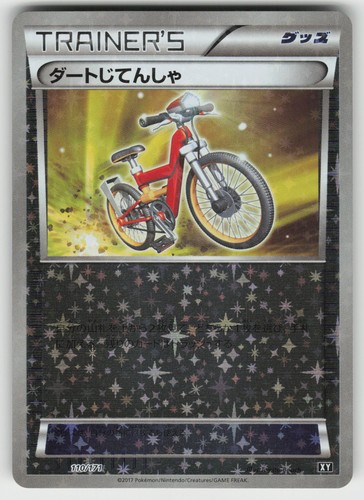 Acro bike - bike, holofoil)