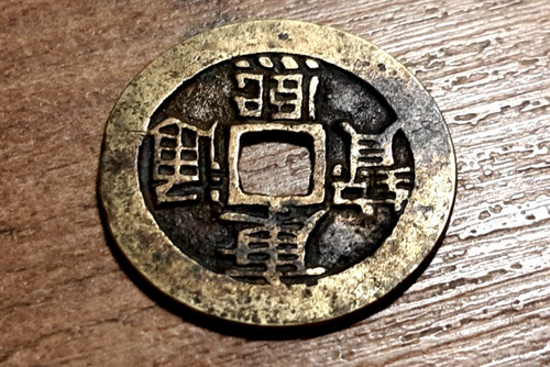 Old chinese coin - old,