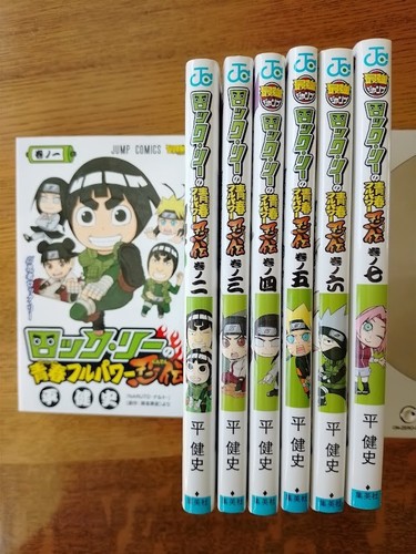 Rock lee manga - volume, 1-7