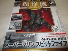 DEAGOSTINI 1:72 SUPERMARINE