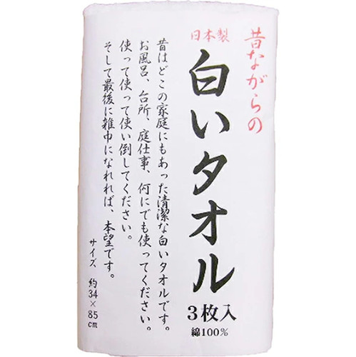 Made japan white towels - made,