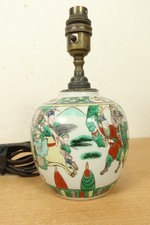 Vintage Famille Rose Chinese