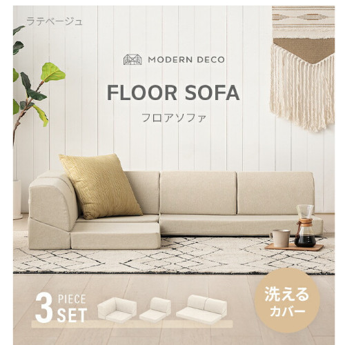 Floor sofa washable kotatsu - sofa,