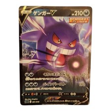 Gengar V 001/019 MINT/NM Holo Full Art Pokemon Card 