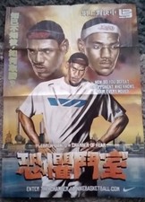 Lebron James Controversial Chamber Of Fear Nike Double Sided Poster /Rare