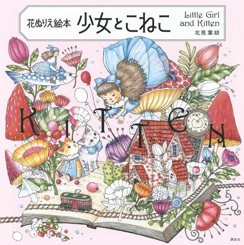 Japanese coloring book flower - book,