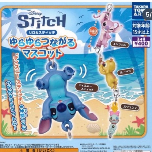Lilo stitch yurayura - lilo,
