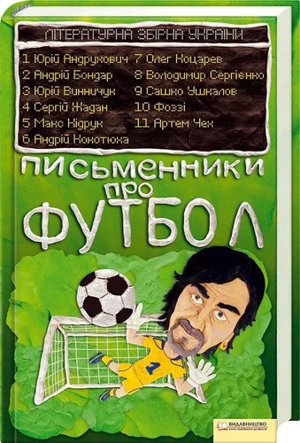Ukrainian book - in,