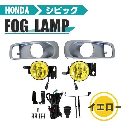 Fog lamp light yellow full - lamp,