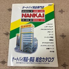 NANKAI Motorcycle Parts & Accessories Catalog 2007 Helmet Gear Gloves