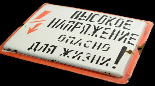 Vintage iron sign enamel high - vintage,