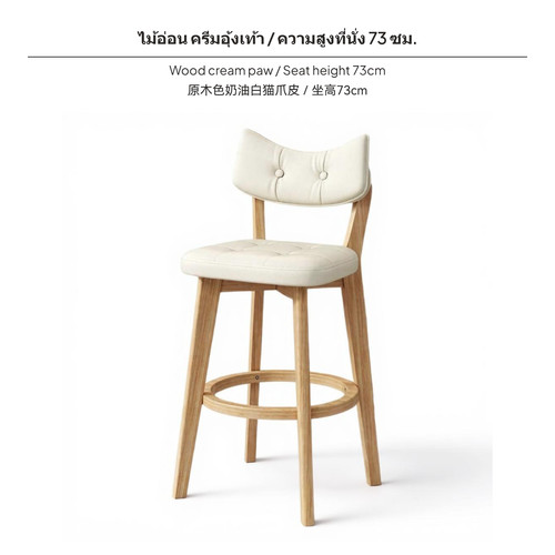 Nordic bar stool upholstered - nordic,