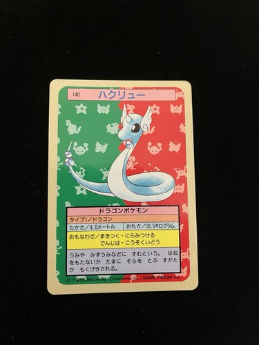 Dragonair topsun vintage - dragonair, pl