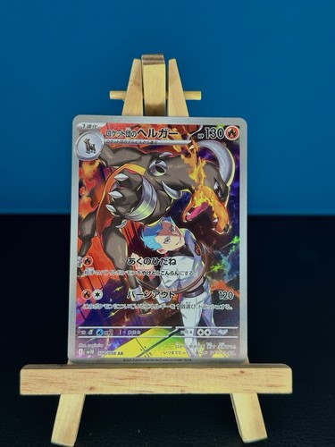 Team rocket houndoom - rocket’s,