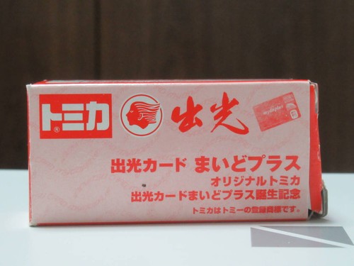 Tomy tomica nissan - tomy, diesel