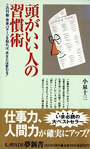Atama hito no - ga, ii