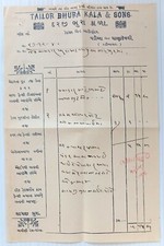 AOP Tailor Bhura Kala, Vadia