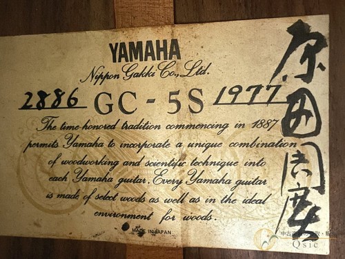 Yamaha 1977 grand - gc-5s,