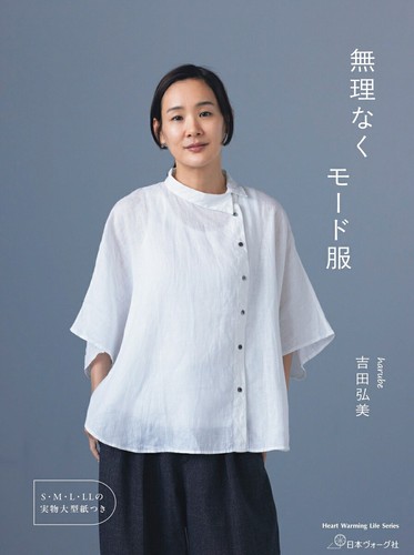 Japanese sewing book mode - japanese,