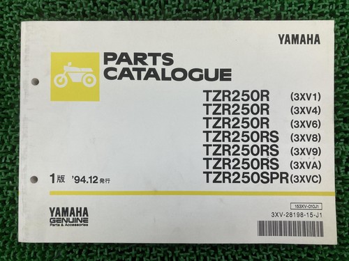 Tzr250r parts list - tzr250r,