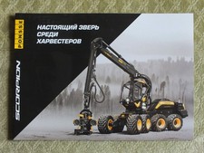 PONSSE SCORPION Harvester