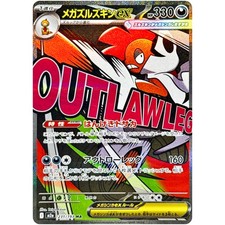 Pokemon Card Scrafty Mega ex MA 231/193 M2a MEGA Dream ex JP