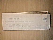 Very Rare Greek Steam Ship