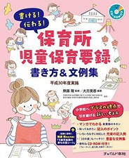 Child Care - Book