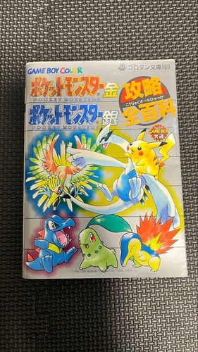 Pokémon gold silver - &,