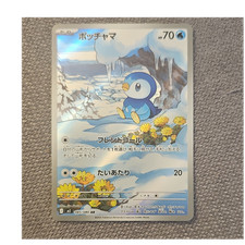 Pokémon piplup art - art, holo