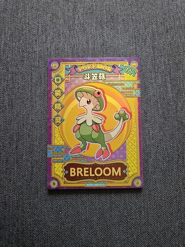 Breloom eif baby - breloom, chinese