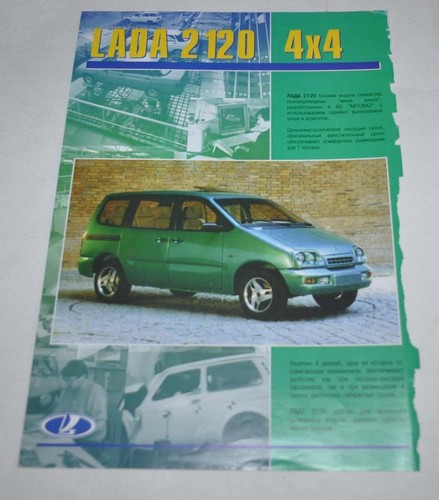 Lada 2120 4x4 minivan vaz - 4x4,
