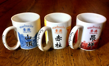 2011 Set of 3 Starbucks HONG KONG Icon Collectors' Mini City Mugs; Discontinued