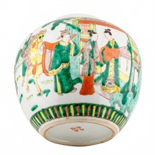 Chinese Porcelain Ginger Jar