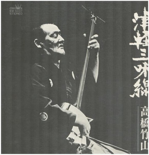 Takahashi chikuzan tsugaru - takahashi,