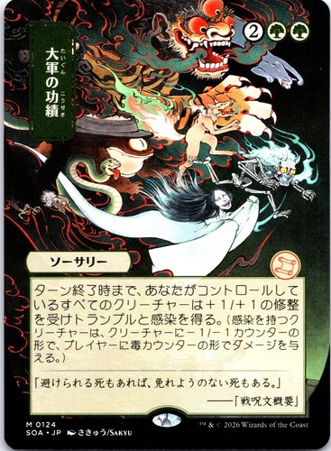 Triumph the hordes - (jp, alt