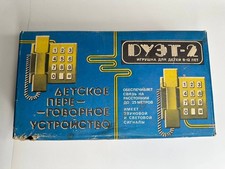 Vintage Soviet toy set