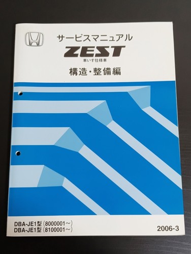 Honda zest wheelchair - honda,