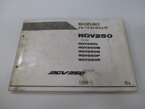 Rgv250 gamma parts list 6th - rgv250,