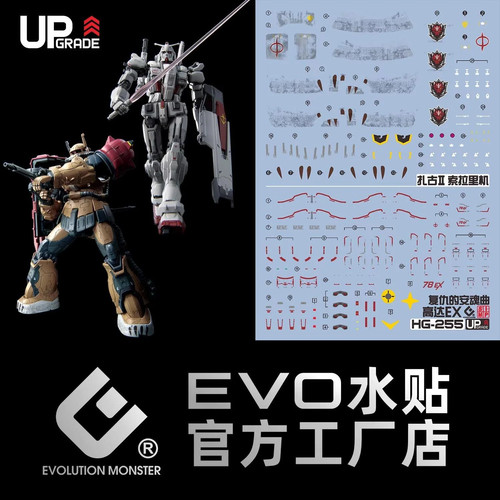 Evo 255 water - hg-255],