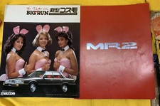 Classic Car Catalog Pamphlet